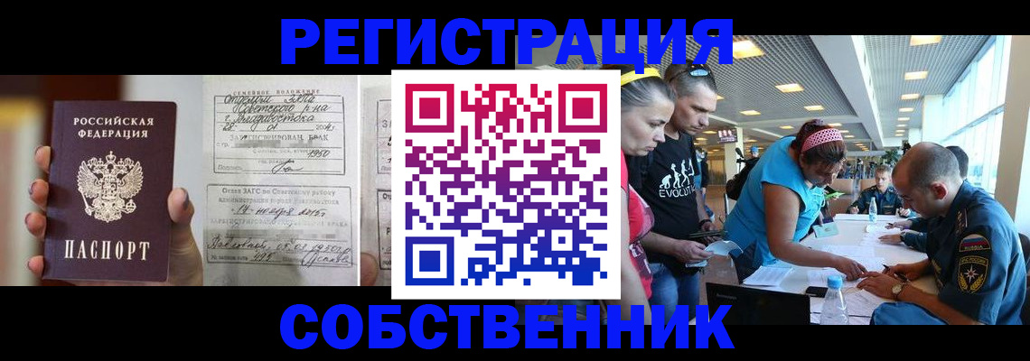 прописка поиск в Татарске