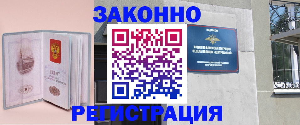 где прописаться в Татарске